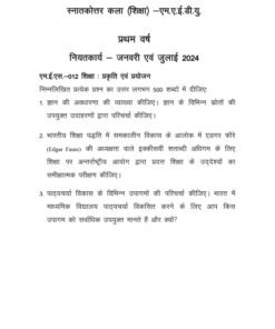 IGNOU MES-12 Solved Assignment Jan & July 2024 Hindi Medium