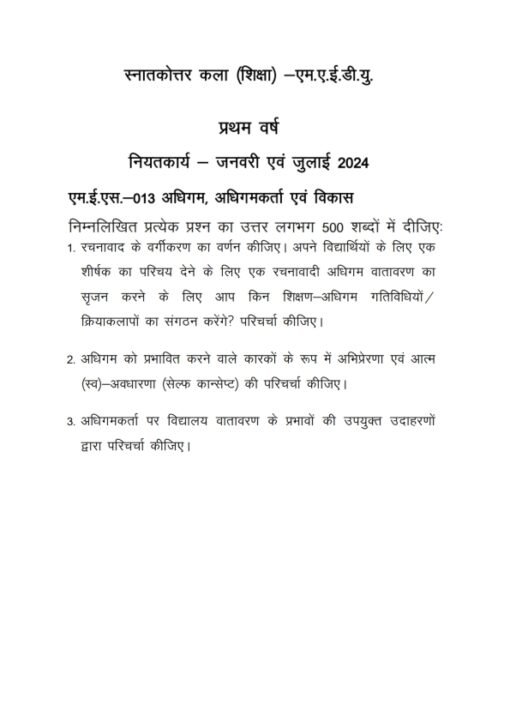 IGNOU MES-13 Solved Assignment Jan & July 2024 Hindi Medium