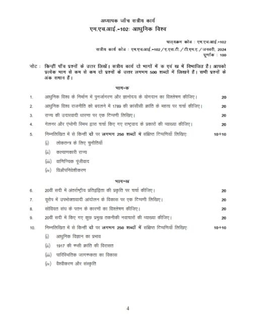 IGNOU MHI-102 Solved Assignment 2024 Hindi Medium