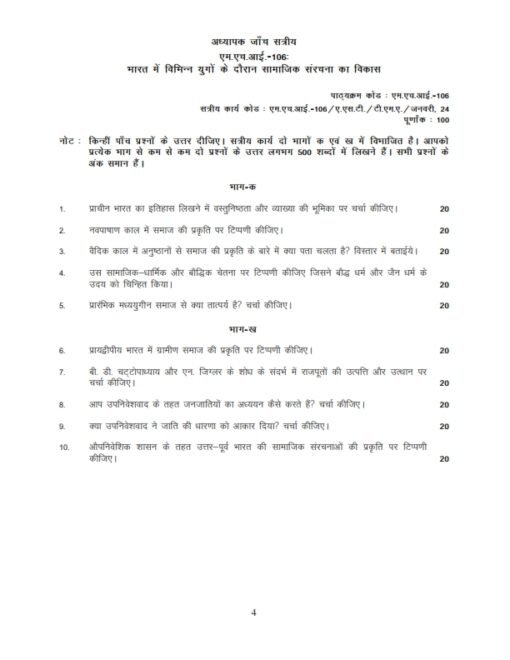 IGNOU MHI-106 Solved Assignment 2024 Hindi Medium