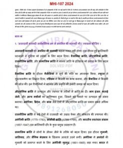 IGNOU MHI-107 Solved Assignment 2024 Hindi Medium
