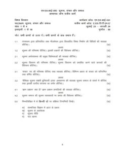 IGNOU MLI-101 Solved Assignment 2023-24 Hindi Medium