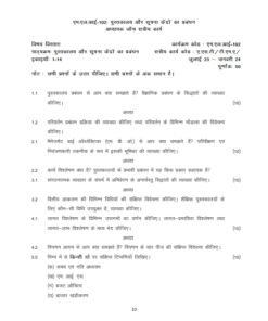 IGNOU MLI-102 Solved Assignment 2023-24 Hindi Medium