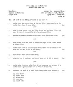 IGNOU MLIE-104 Solved Assignment 2023-24 Hindi Medium