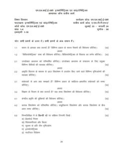 IGNOU MLIE-105 Solved Assignment 2023-24 Hindi Medium