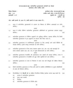 IGNOU MLIE-106 Solved Assignment 2023-24 Hindi Medium