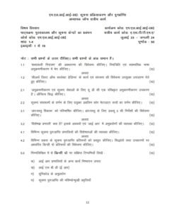 IGNOU MLII-101 Solved Assignment 2023-24 Hindi Medium