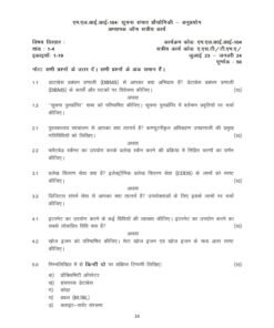 IGNOU MLII-104 Solved Assignment 2023-24 Hindi Medium