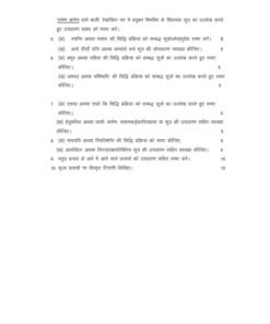 IGNOU MSK-02 Solved Assignment 2023-24 Sanskrit Medium