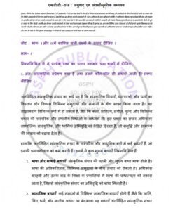 IGNOU MTT-018 Solved Assignment Jan & July 2023 Hindi Medium