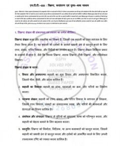 IGNOU MTT-3 Solved Assignment Jan & July 2024 Hindi Medium