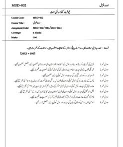 IGNOU MUD-02 Solved Assignment 2023-24 Urdu Medium