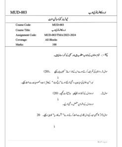 IGNOU MUD-03 Solved Assignment 2023-24 Urdu Medium