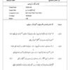 IGNOU MUD-04 Solved Assignment 2023-24 Urdu Medium