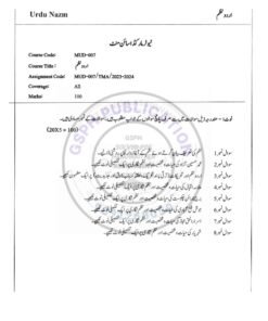 IGNOU MUD-07 Solved Assignment 2023-24 Urdu Medium