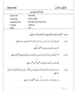 IGNOU MUD-08 Solved Assignment 2023-24 Urdu Medium