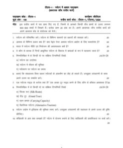 IGNOU TS-01 Solved Assignment Jan & July 2024 Hindi Medium