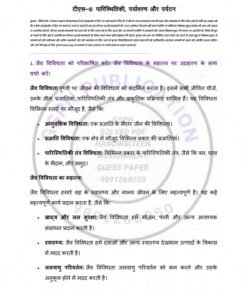 IGNOU TS-05 Solved Assignment Jan & July 2024 Hindi Medium