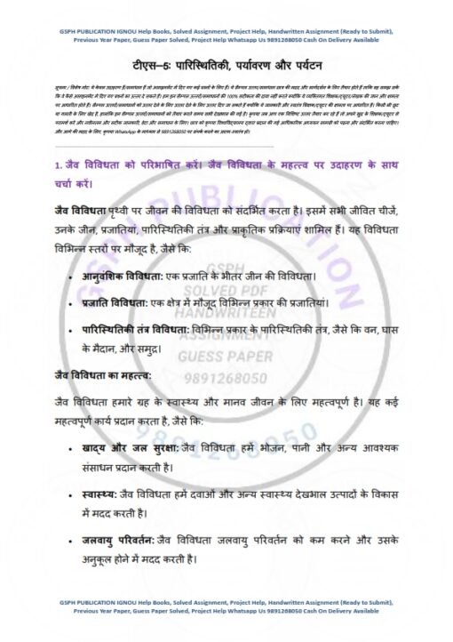 IGNOU TS-05 Solved Assignment Jan & July 2024 Hindi Medium