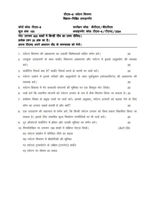 IGNOU TS-06 Solved Assignment Jan & July 2024 Hindi Medium
