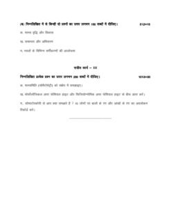 IGNOU BANC-101 Solved Assignment January 2024 Hindi Medium