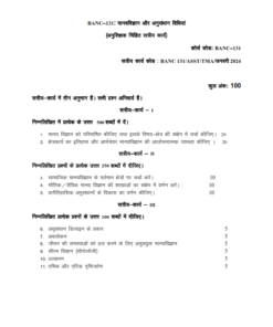 IGNOU BANC-131 Solved Assignment January 2024 Hindi Medium