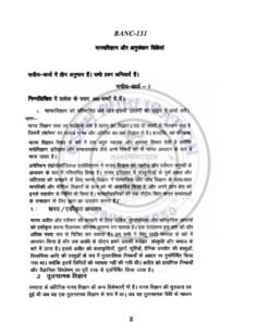 IGNOU BANC-131 Solved Assignment January 2024 Hindi Medium