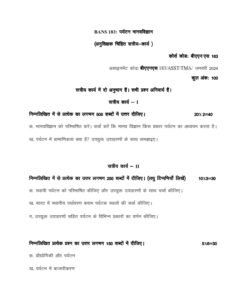 IGNOU BANS-183 Solved Assignment January 2024 Hindi Medium