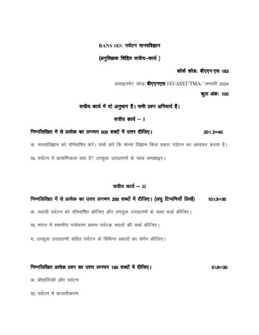 IGNOU BANS-183 Solved Assignment January 2024 Hindi Medium