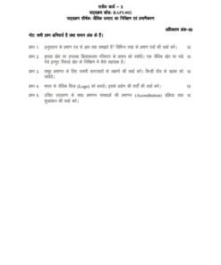 IGNOU BAPI-002 Solved Assignment Jan & July 2024 Hindi Medium
