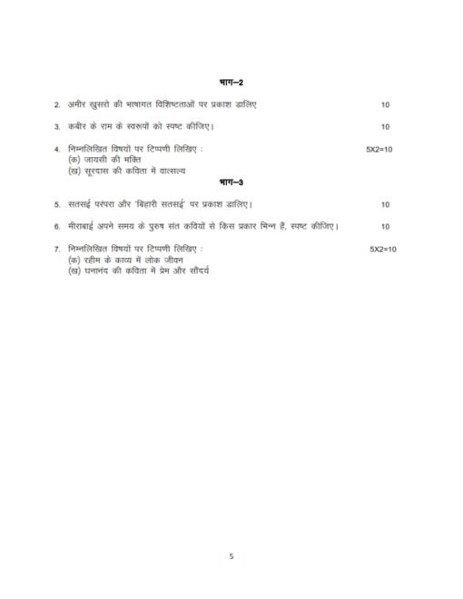 IGNOU BHDC-103 Solved Assignment 2024 Hindi Medium