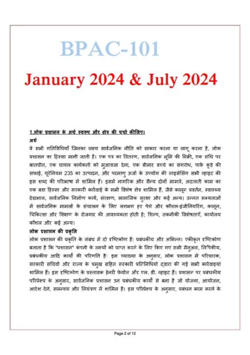 IGNOU BPAC-101 Solved Assignment January 2024 Hindi Medium