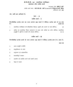 IGNOU BPCC-107 Solved Assignment January 2024 Hindi Medium