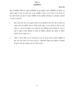 IGNOU BPCC-107 Solved Assignment January 2024 Hindi Medium