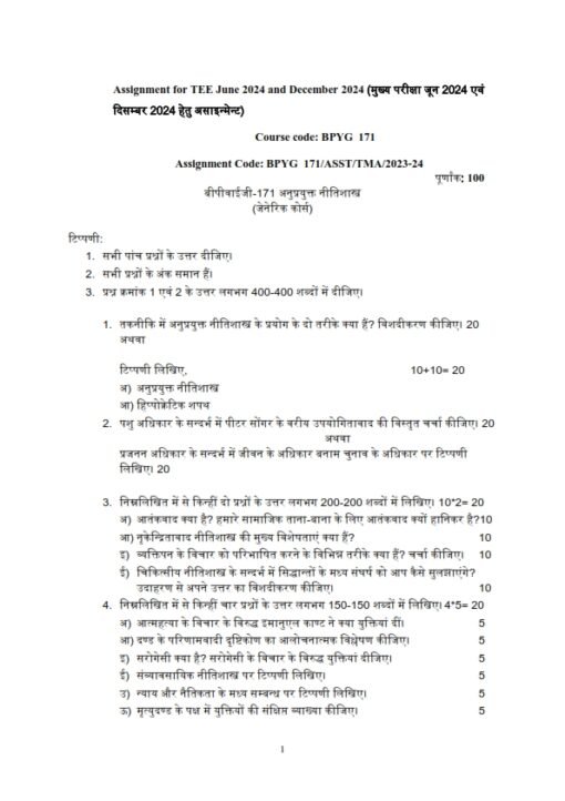 IGNOU BPYG-171 Solved Assignment 2023-24 Hindi Medium