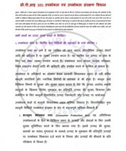 IGNOU CPI-101 Solved Assignment Jan & July 2024 Hindi Medium