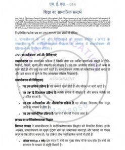 IGNOU MES-14 Solved Assignment Jan & July 2024 Hindi Medium