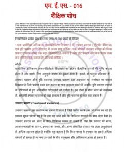 IGNOU MES-16 Solved Assignment Jan & July 2024 Hindi Medium