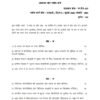 IGNOU MPA-17 Solved Assignment 2023-24 Hindi Medium