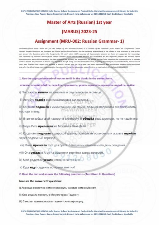 IGNOU MRU-002 Solved Assignment 2024-25