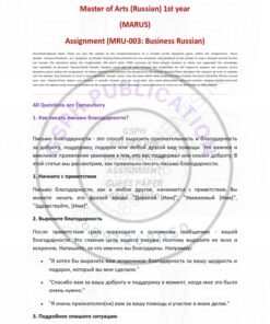 IGNOU MRU-003 Solved Assignment 2024-25
