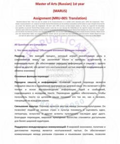 IGNOU MRU-005 Solved Assignment 2024-25