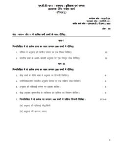 IGNOU MTT-011 Solved Assignment Jan & July 2023 Hindi Medium