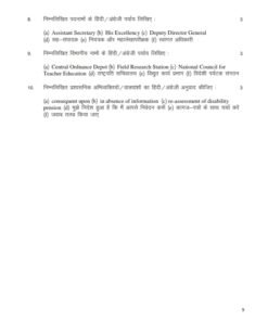 IGNOU MTT-013 Solved Assignment Jan & July 2023 Hindi Medium