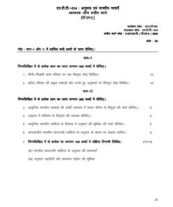 IGNOU MTT-014 Solved Assignment Jan & July 2023 Hindi Medium