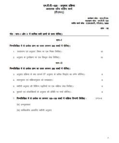 IGNOU MTT-020 Solved Assignment Jan & July 2023 Hindi Medium