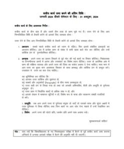IGNOU BHDC-105 Solved Assignment January 2024 Hindi Medium