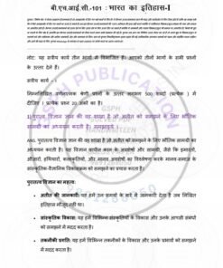 IGNOU BHIC-101 Solved Assignment January 2024 Hindi Medium