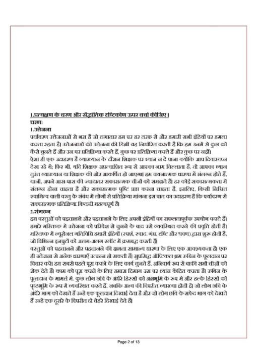 IGNOU BPCC-101 Solved Assignment Jan 2024 Hindi Medium