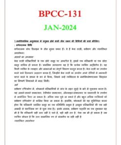 IGNOU BPCC-131 Solved Assignment Jan 2024 Hindi Medium